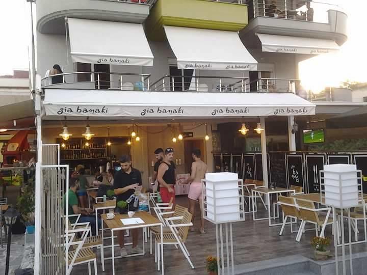 Gia Banaki Hotel Leptokaryá Luaran gambar